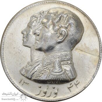 مدال نقره نوروز 1344 (لافتی الا علی) - AU - محمد رضا شاه مدال نقره نوروز 1344 (لافتی الا علی) - AU - محمد رضا شاه