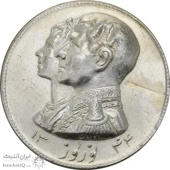 مدال نقره نوروز 1344 (لافتی الا علی) - AU - محمد رضا شاه