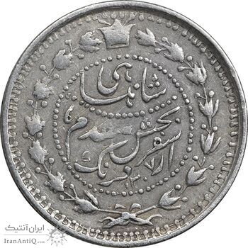 سکه 500 دینار 1307 سفر فرنگ - VF35 - ناصرالدین شاه سکه 500 دینار 1307 سفر فرنگ - VF35 - ناصرالدین شاه