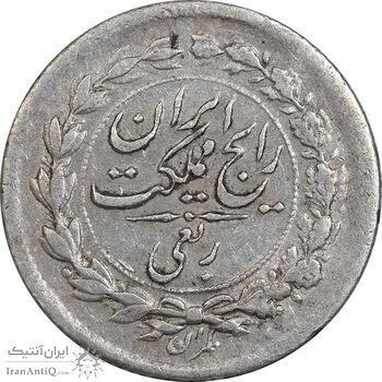 سکه ربعی 1304 - EF40 - رضا شاه