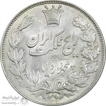 سکه 5000 دینار 1305 رایج - MS61 - رضا شاه سکه 5000 دینار 1305 رایج - MS61 - رضا شاه