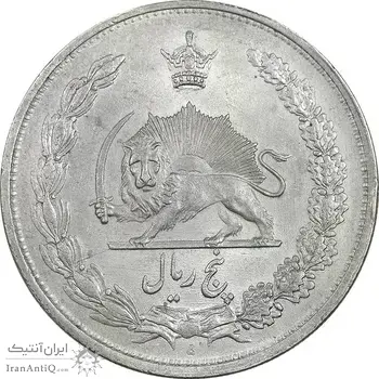 سکه 5 ریال 1313 (3 تاریخ بزرگ) - MS62 - رضا شاه