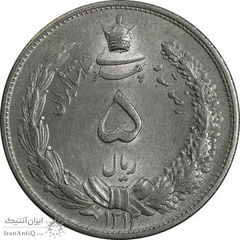 سکه 5 ریال 1313 (3 تاریخ بزرگ) - MS62 - رضا شاه