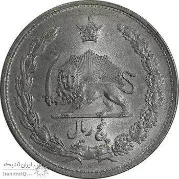 سکه 5 ریال 1313 (3 تاریخ بزرگ) - MS62 - رضا شاه