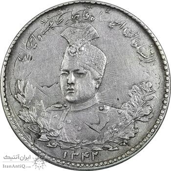 سکه 5000 دینار 1342 تصویری (با یقه) دو ضرب - AU50 - احمد شاه سکه 5000 دینار 1342 تصویری (با یقه) دو ضرب - AU50 - احمد شاه