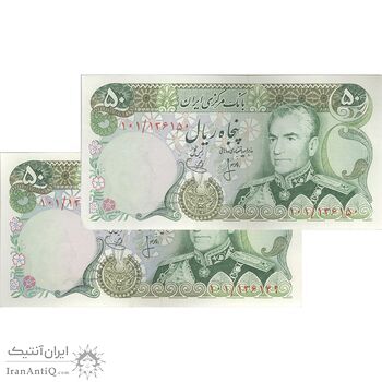 اسکناس 50 ریال (انصاری - یگانه) - جفت - AU58 - محمد رضا شاه اسکناس 50 ریال (انصاری - یگانه) - جفت - AU58 - محمد رضا شاه