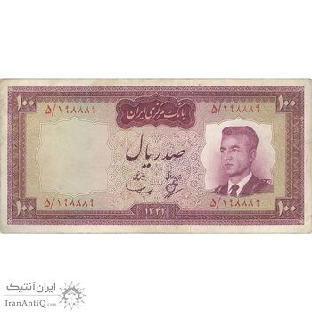 اسکناس 100 ریال 1342 - تک - EF40 - محمد رضا شاه