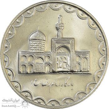 سکه 100 ریال 1378 - MS64 - جمهوری اسلامی