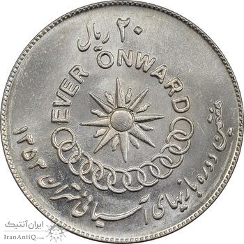 سکه 20 ریال 1353 بازی های آسیایی - MS61 - محمد رضا شاه سکه 20 ریال 1353 بازی های آسیایی - MS61 - محمد رضا شاه