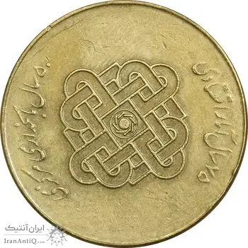 سکه 1000 ریال 1389 آمار - EF45 - جمهوری اسلامی