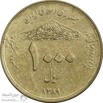 سکه 1000 ریال 1389 آمار - AU55 - جمهوری اسلامی سکه 1000 ریال 1389 آمار - AU55 - جمهوری اسلامی