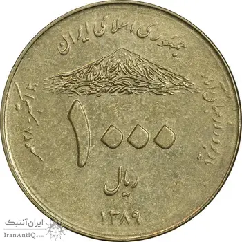 سکه 1000 ریال 1389 آمار - AU58 - جمهوری اسلامی