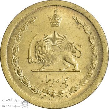 سکه 50 دینار 1347 برنز - UNC - محمد رضا شاه