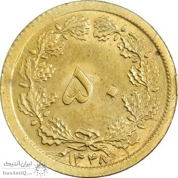 سکه 50 دینار 1348 برنز - چرخش 90 درجه - ارور - MS64 - محمد رضا شاه