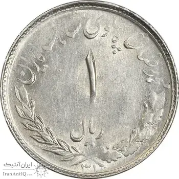 سکه 1 ریال 1331 مصدقی - MS61 - محمد رضا شاه