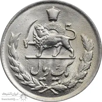 سکه 1 ریال 1333 مصدقی - MS64 - محمد رضا شاه