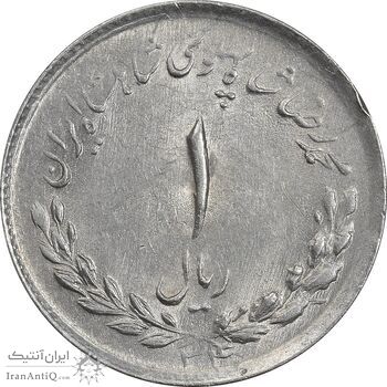 سکه 1 ریال 1334 مصدقی - AU58 - محمد رضا شاه