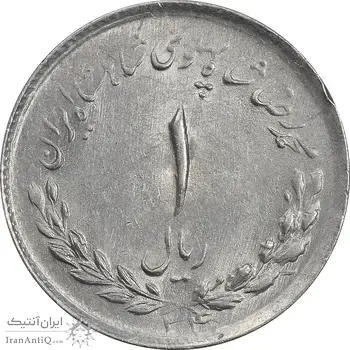 سکه 1 ریال 1334 مصدقی - AU58 - محمد رضا شاه