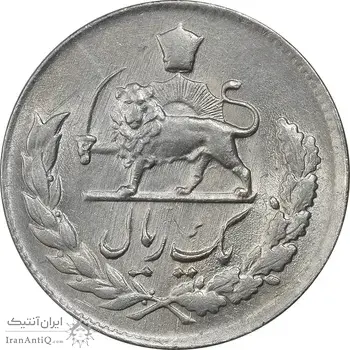 سکه 1 ریال 1334 مصدقی - AU58 - محمد رضا شاه