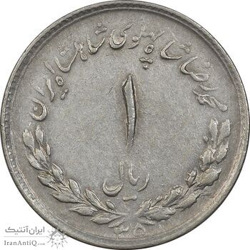 سکه 1 ریال 1335 مصدقی - EF45 - محمد رضا شاه