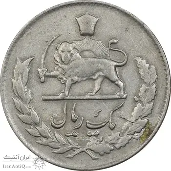 سکه 1 ریال 1335 مصدقی - EF45 - محمد رضا شاه