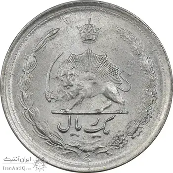 سکه 1 ریال 1340 - MS64 - محمد رضا شاه
