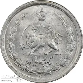 سکه 1 ریال 1340 - MS62 - محمد رضا شاه