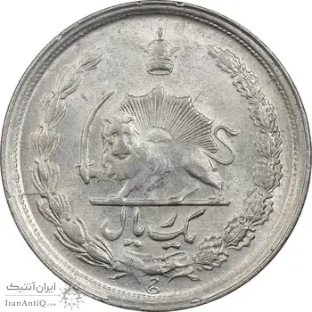 سکه 1 ریال 1340 - AU58 - محمد رضا شاه