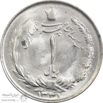 سکه 1 ریال 1341 - MS63 - محمد رضا شاه