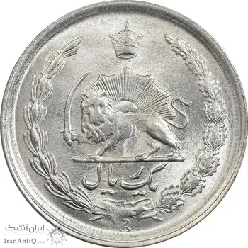 سکه 1 ریال 1341 - MS63 - محمد رضا شاه