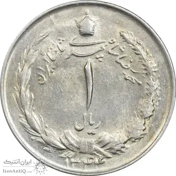 سکه 1 ریال 1344 - MS61 - محمد رضا شاه