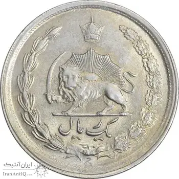 سکه 1 ریال 1344 - MS61 - محمد رضا شاه