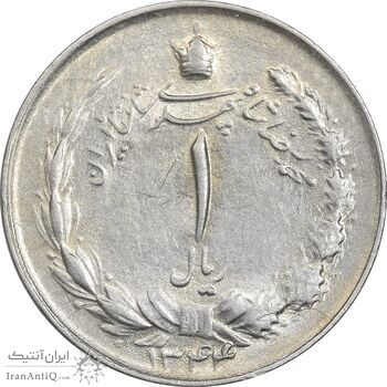 سکه 1 ریال 1344 - AU55 - محمد رضا شاه