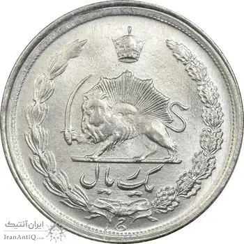 سکه 1 ریال 1345 - MS62 - محمد رضا شاه