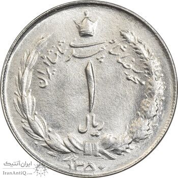 سکه 1 ریال 1350 خطی - MS64 - محمد رضا شاه