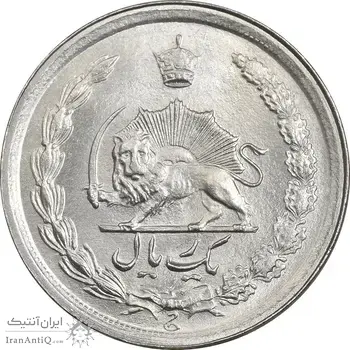 سکه 1 ریال 1350 خطی - MS64 - محمد رضا شاه