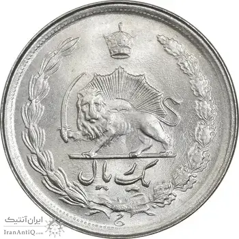 سکه 1 ریال 1351 خطی - MS64 - محمد رضا شاه