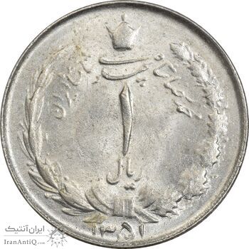 سکه 1 ریال 1351 خطی - MS61 - محمد رضا شاه