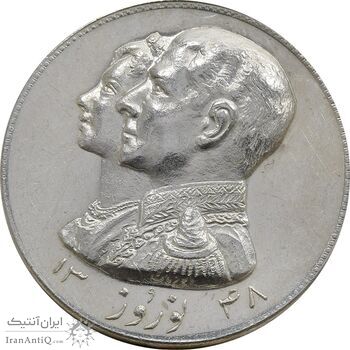 مدال نقره نوروز 1348 (لافتی الا علی) - UNC - محمد رضا شاه