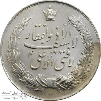 مدال نقره نوروز 1348 (لافتی الا علی) - UNC - محمد رضا شاه