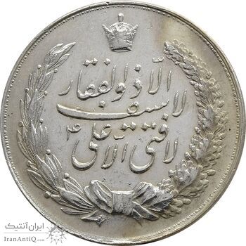 مدال نقره نوروز 1349 (لافتی الا علی) - AU - محمد رضا شاه
