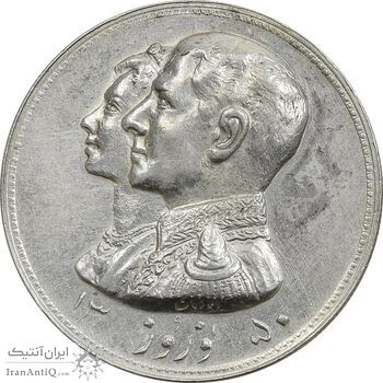 مدال نقره نوروز 1350 چوگان - AU - محمد رضا شاه