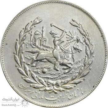 مدال نقره نوروز 1350 چوگان - AU - محمد رضا شاه
