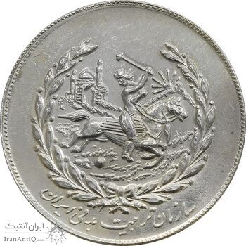 مدال نقره نوروز 1352 چوگان - UNC - محمد رضا شاه