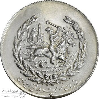 مدال نقره نوروز 1355 - چوگان - AU - محمد رضا شاه
