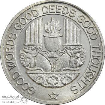 مدال نقره یادبود زرتشت پیامبر 20 گرمی - UNC