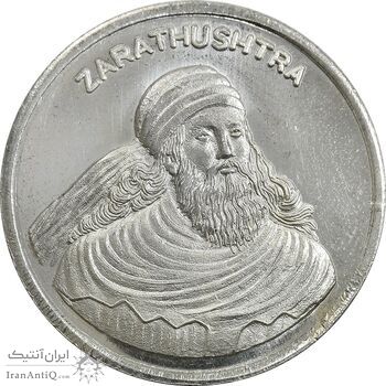 مدال نقره یادبود زرتشت پیامبر 10 گرمی - UNC