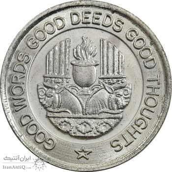 مدال نقره یادبود زرتشت پیامبر 10 گرمی - UNC