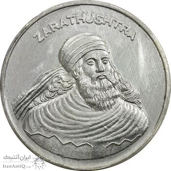 مدال نقره یادبود زرتشت پیامبر 10 گرمی - UNC