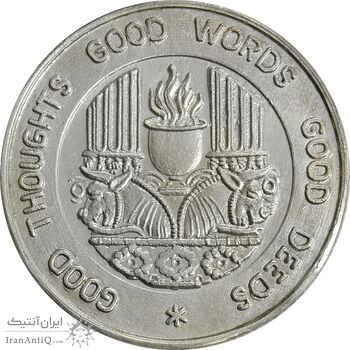 مدال نقره یادبود زرتشت پیامبر 10 گرمی - UNC